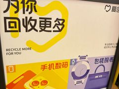 -爱回收(889广场店)