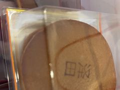 -泽田本家·铜锣烧(美罗城店)
