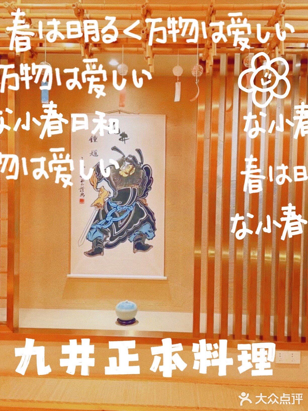 上海最大的单体日料店[胜利]