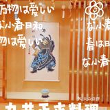 上海最大的单体日料店[胜利]