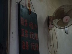 -桥里桥烧饼铺
