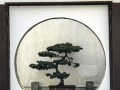 -程十发艺术馆