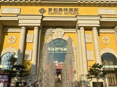 -首创奥特莱斯(西安店)