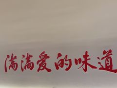 -孙家外婆•长春地标美食新名片(吾悦广场店)