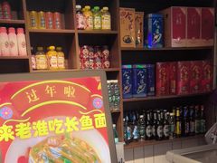 -飨府.老淮面馆.自营(清河路店)