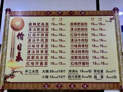 菜单-天府面庄(天平路店)