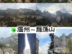 -雁荡山风景名胜区