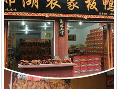 -沙县小吃文化城