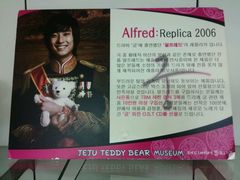 android_upload_pic-济州岛泰迪熊博物馆