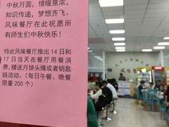 -天津外国语大学（马场道校区）食堂