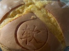 -桂新园面包生日蛋糕(瑞安万松店)