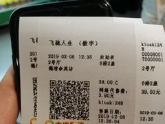 -大地影院(德清余英坊店)