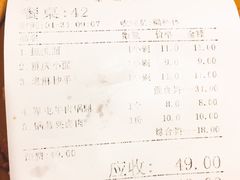 账单-梁记肥肠粉(宽窄巷子店)