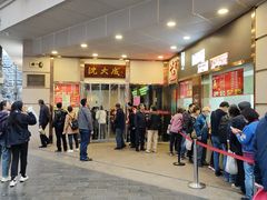 -沈大成(南京东路店)