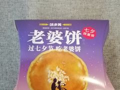 -味多美蛋糕(马家堡永辉店)