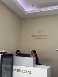 -坤如玛丽·医疗美容中心