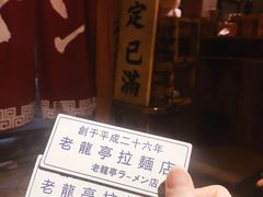 -老龙亭拉面店