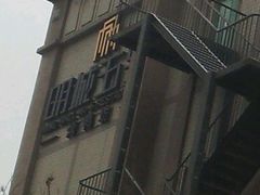 明城五号烤鸭坊-明城五号烤鸭坊(建国门店)