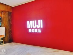 -MUJI无印良品(远洋未来广场店)