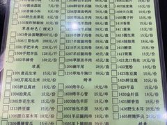 -情忆草原涮肉馆