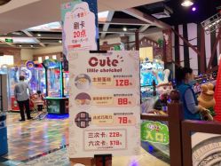 点击看大图 -卡通尼乐园(重庆南坪协信星光店)