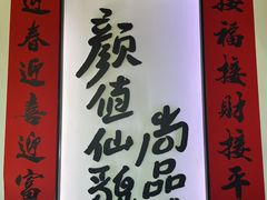 -尚尚仙·酸汤猪手·猪肚鸡火锅(华联万柳购物中心店)