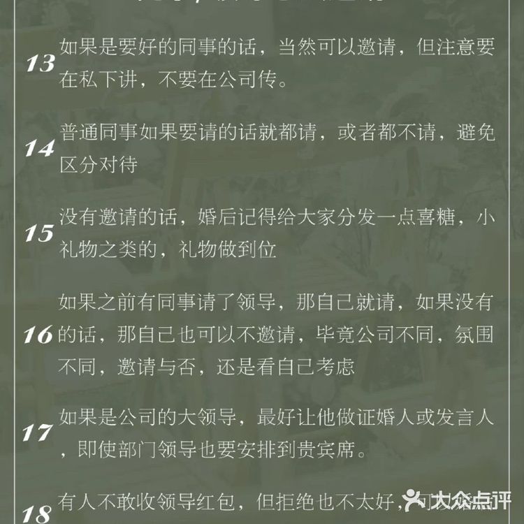 婚礼如何邀请宾客？这些人情世故你明白吗？