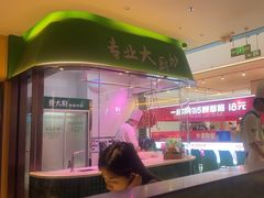 -费大厨辣椒炒肉(悠唐购物中心店)
