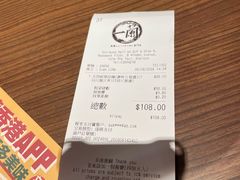 -一蘭拉面(尖沙咀店)