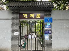 门面-玉滋補