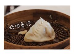 虾肉蒸饺-怡园饭店-餐厅(四望亭店)