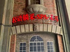 -轻语躺采·采耳·SPA(春熙路店)