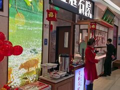门面-左庭右院鲜牛肉火锅(浦江欢乐颂店)