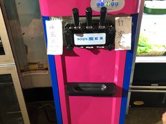 冰激凌-八角锄烧·肉火锅(天河城店)