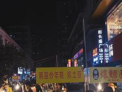 -吉庆街美食广场