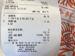 -振鼎鸡(天钥桥路店)