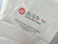 -凯司令西点房(虹桥路站店)