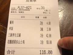 -鱼食饭稻·苏浙土菜17年老馆子(平江路店)