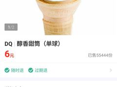 -DQ·蛋糕·冰淇淋(手工定制蛋糕长泰广场店)