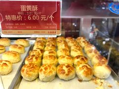 -元朗荣华(中海商城店)