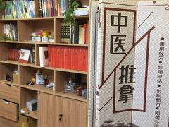 -上康中医脊椎理疗馆