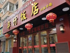 -华竹饭店(中央大街店)