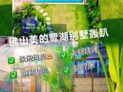 -美的鹭湖森林度假区