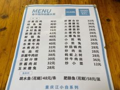 菜单-汝萍传统蘸水菜(春华路总店)