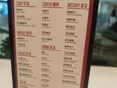 -斗牛士牛排餐厅(嘉里汇店)