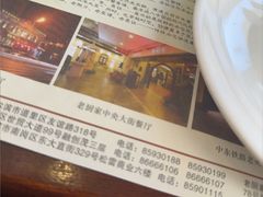 -老厨家(友谊路总店)