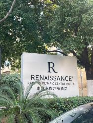-南京华泰万丽酒店·宴会厅