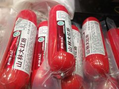 -山林熟食(兰溪路店)