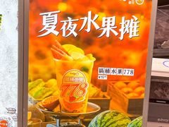 -CoCo都可(大石万民城店)