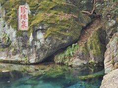 -南京珍珠泉风景区